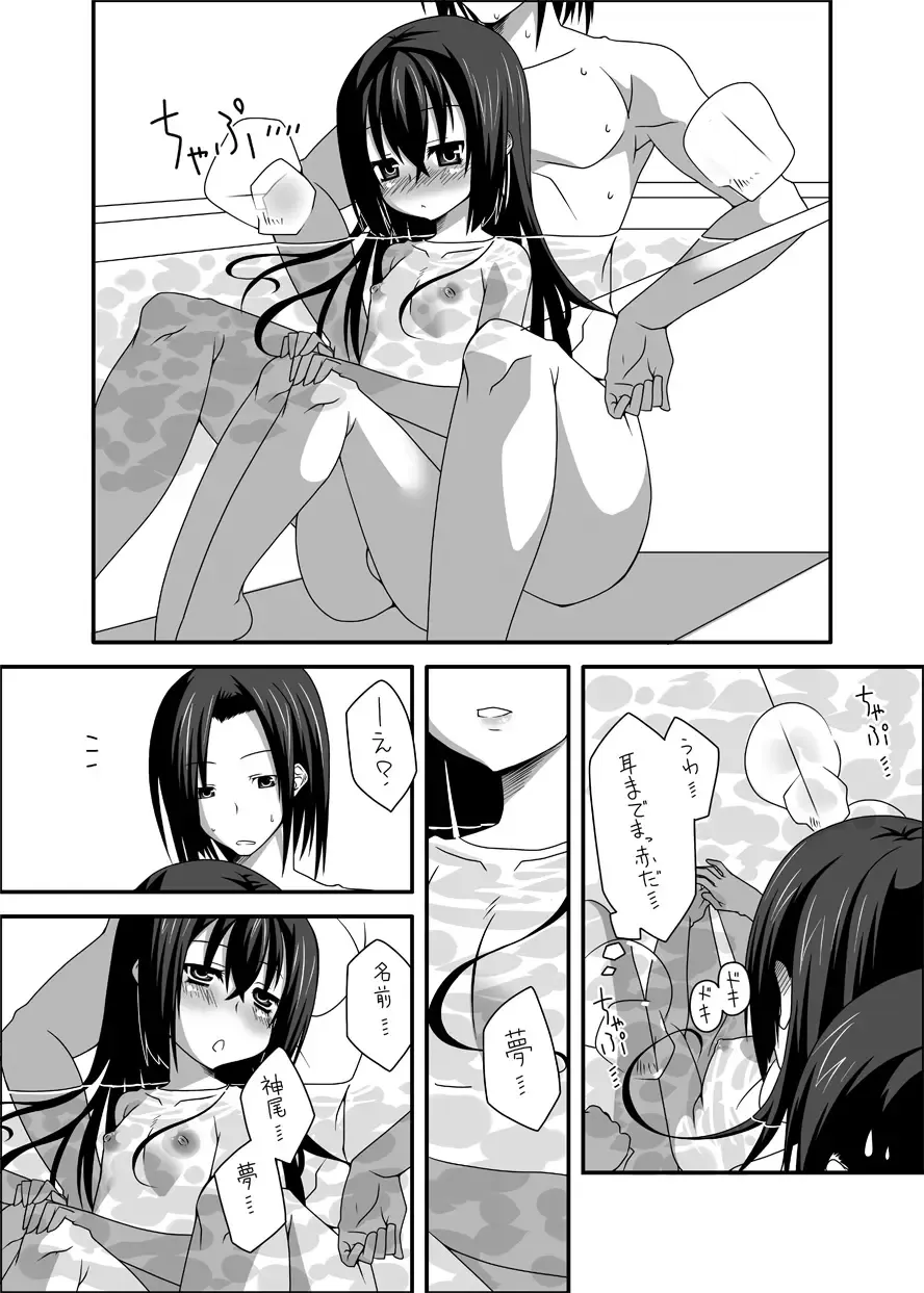 [Gaien] beginning Fhentai - Page 16