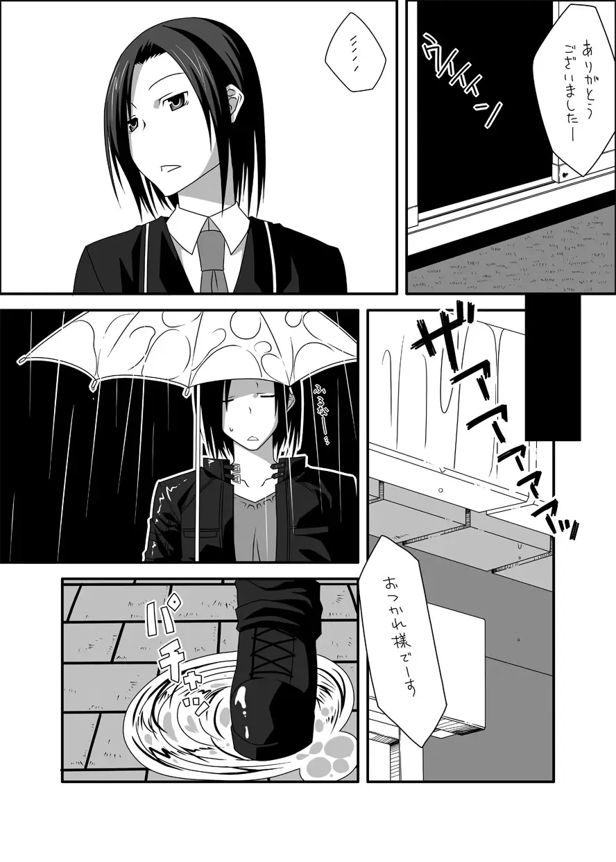 [Gaien] beginning Fhentai - Page 3