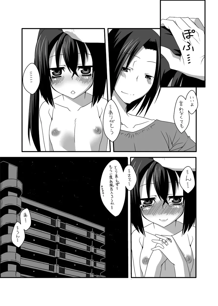 [Gaien] beginning Fhentai - Page 30