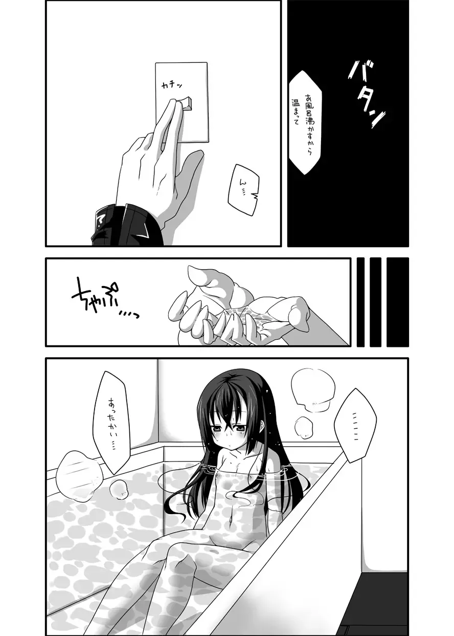 [Gaien] beginning Fhentai - Page 5