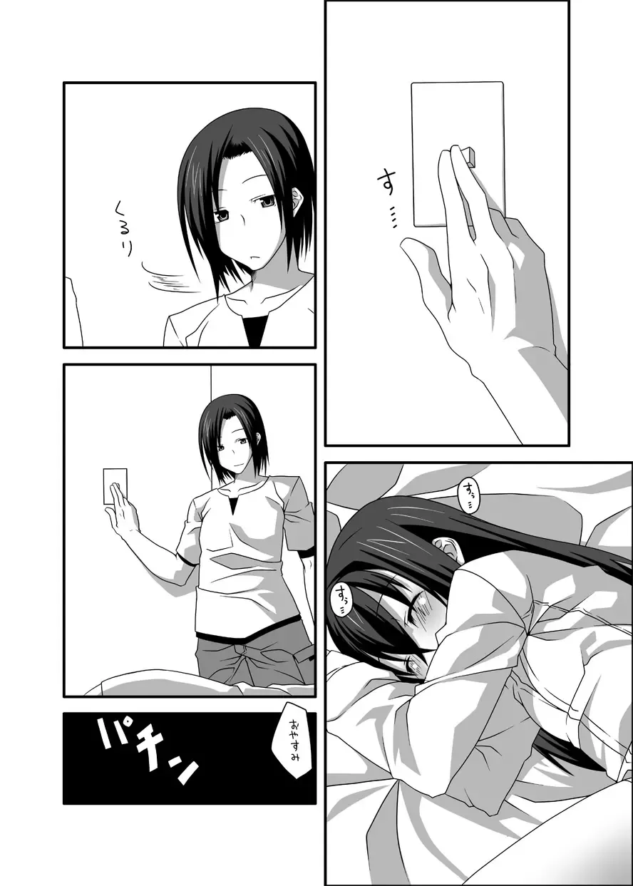 [Gaien] beginning Fhentai - Page 9