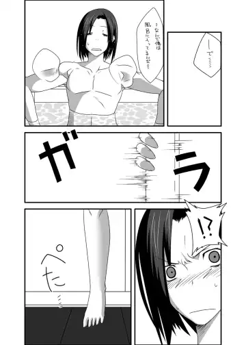 [Gaien] beginning Fhentai - Page 14