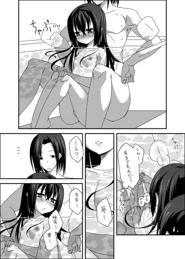 [Gaien] beginning Fhentai - Page 16