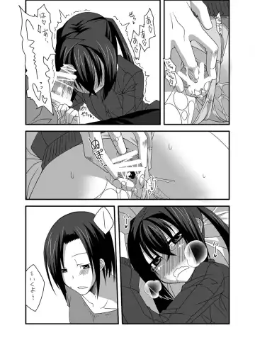 [Gaien] beginning Fhentai - Page 22