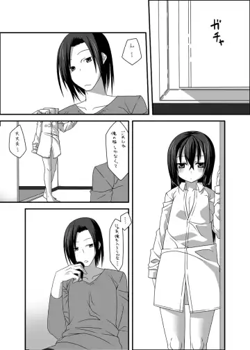 [Gaien] beginning Fhentai - Page 6