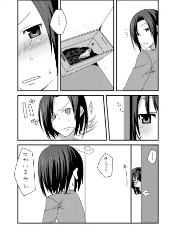 [Gaien] beginning Fhentai - Page 7