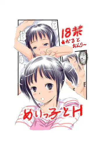 Read Kougakunen Meikko to SEX - Fhentai