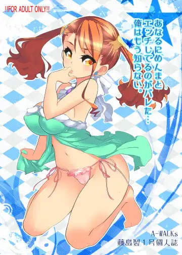 [Fujishima Sei1go] Anaru ni Menma to Ecchi shiteru no ga Bareta... Ore wa Mou Shiranai. | Anaru Caught me Doing it with Menma… But I don't Care anymore - Fhentai