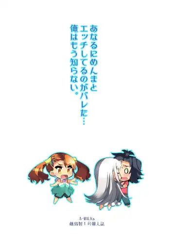 [Fujishima Sei1go] Anaru ni Menma to Ecchi shiteru no ga Bareta... Ore wa Mou Shiranai. | Anaru Caught me Doing it with Menma… But I don't Care anymore Fhentai - Page 16