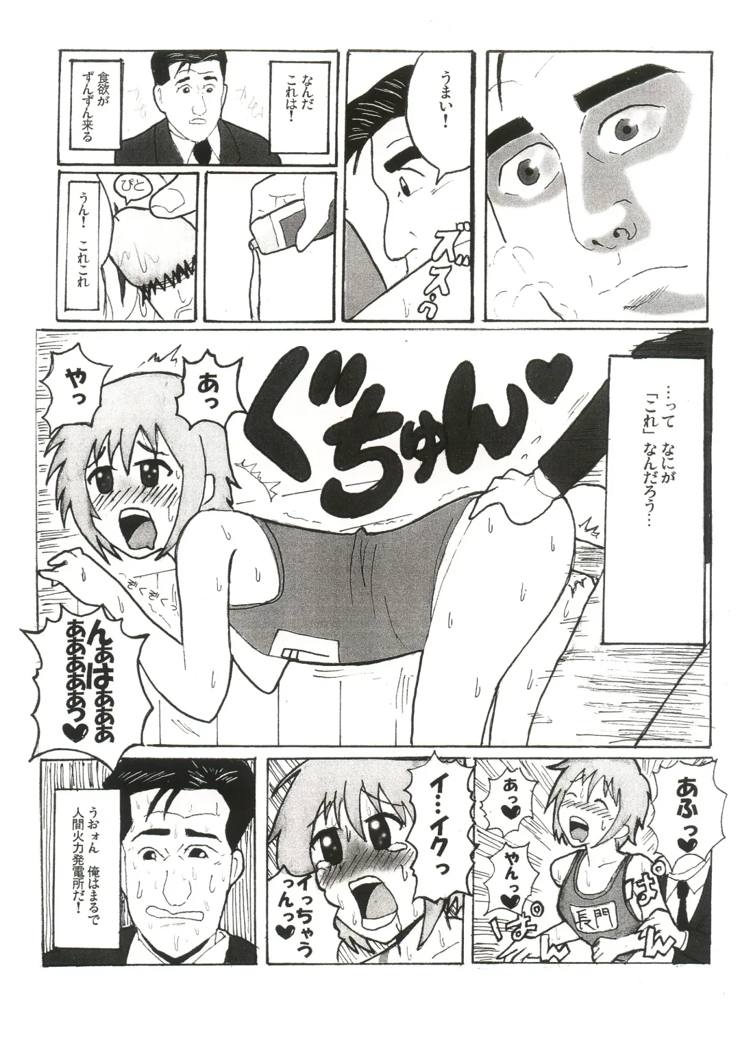 孤独のハルヒ Fhentai - Page 5