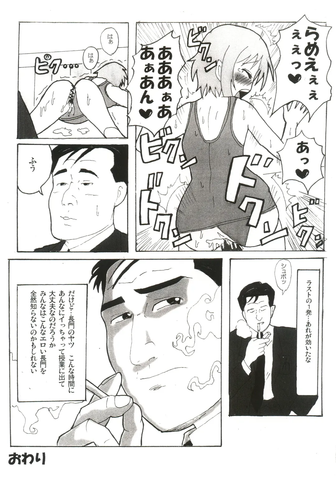 孤独のハルヒ Fhentai - Page 6