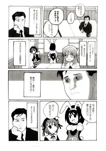 孤独のハルヒ Fhentai - Page 3