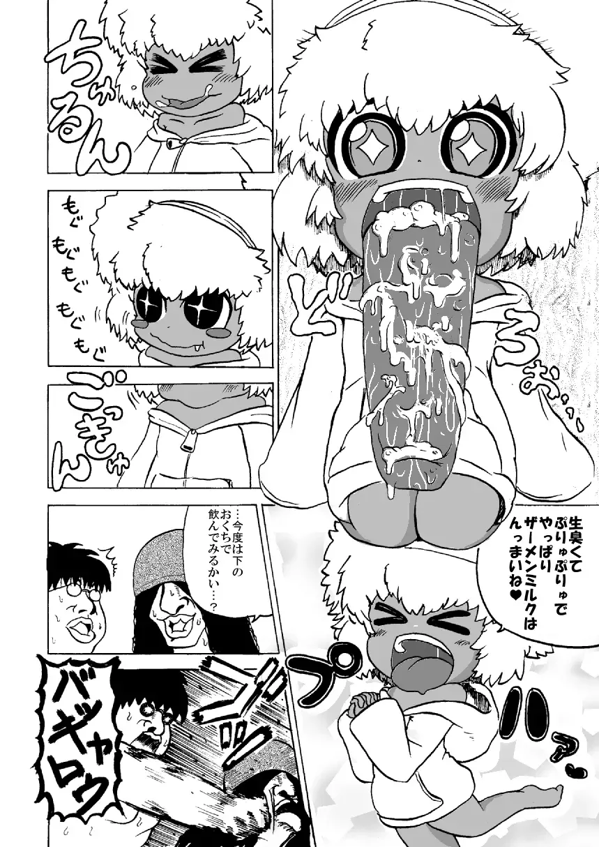 [Tsunamushi] ぷにケ新刊サンプル Fhentai - Page 7