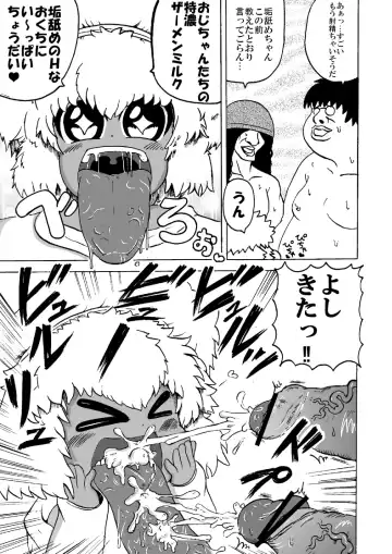 [Tsunamushi] ぷにケ新刊サンプル Fhentai - Page 6