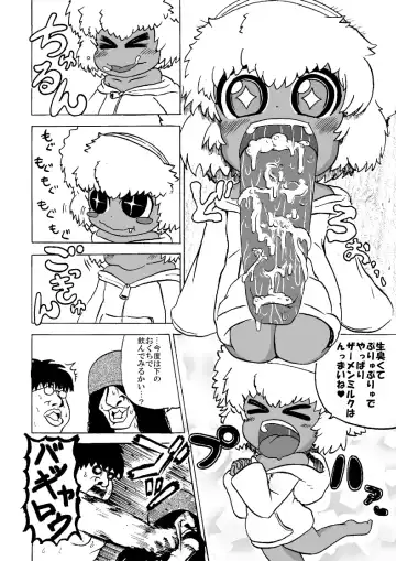 [Tsunamushi] ぷにケ新刊サンプル Fhentai - Page 7