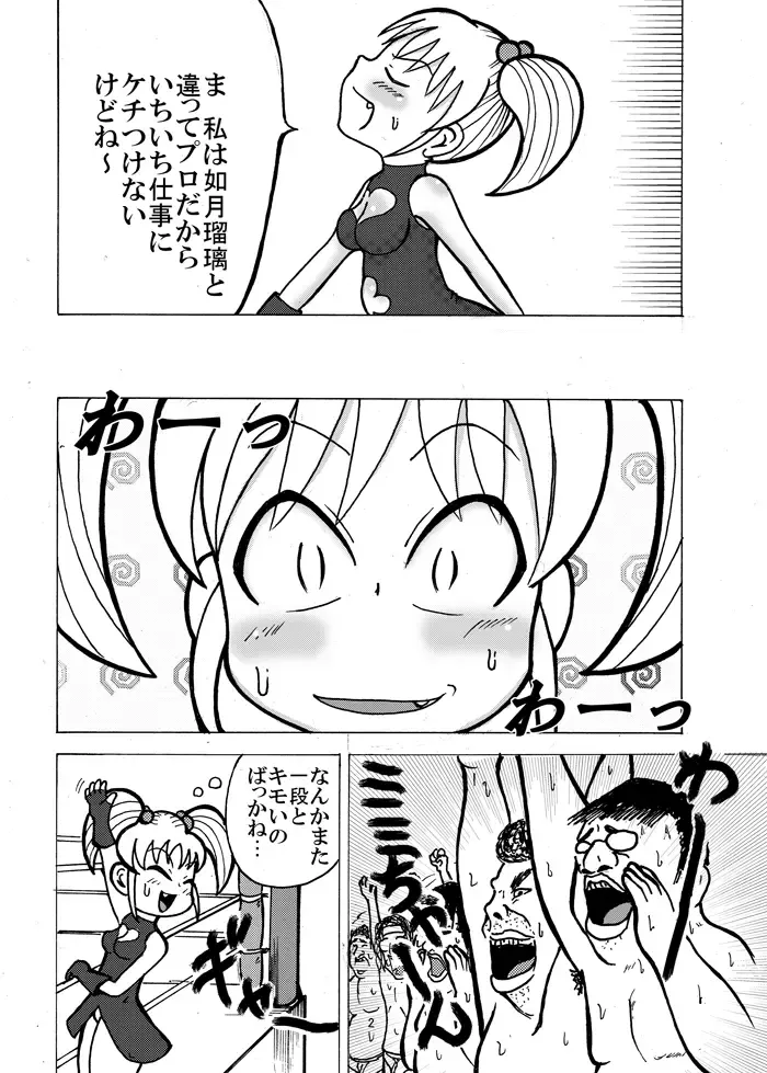 [Tsunamushi] 新刊のサンプル Fhentai - Page 2