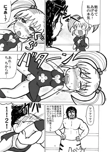 [Tsunamushi] 新刊のサンプル Fhentai - Page 5