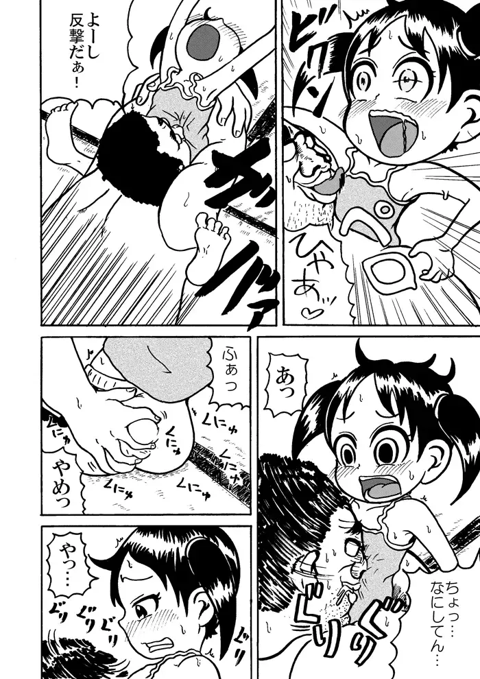 [Tsunamushi] 浦安の本を出すです Fhentai - Page 5