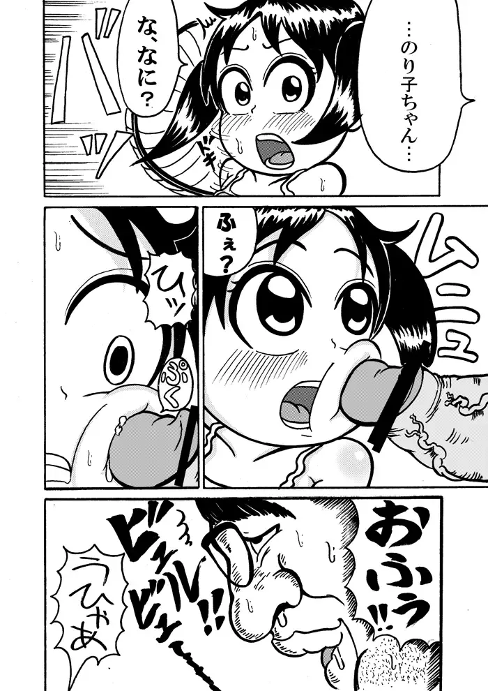 [Tsunamushi] 浦安の本を出すです Fhentai - Page 7
