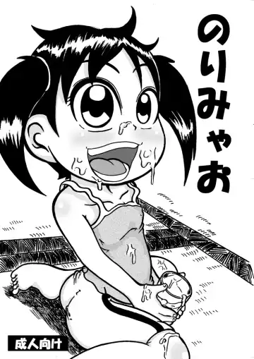 Read [Tsunamushi] 浦安の本を出すです - Fhentai