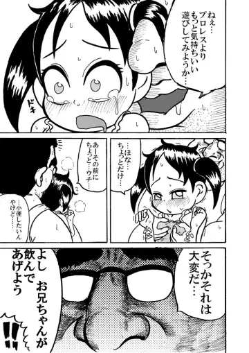 [Tsunamushi] 浦安の本を出すです Fhentai - Page 10