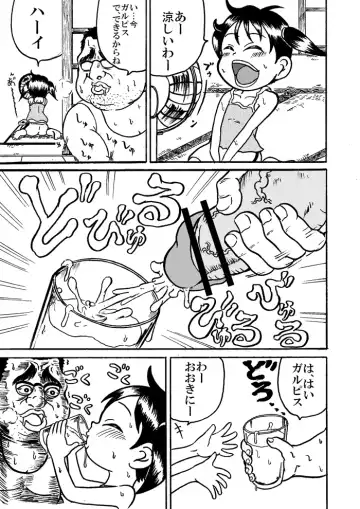 [Tsunamushi] 浦安の本を出すです Fhentai - Page 2