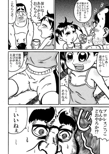 [Tsunamushi] 浦安の本を出すです Fhentai - Page 3