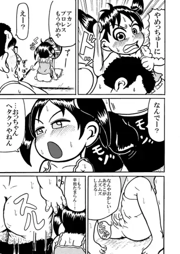[Tsunamushi] 浦安の本を出すです Fhentai - Page 6