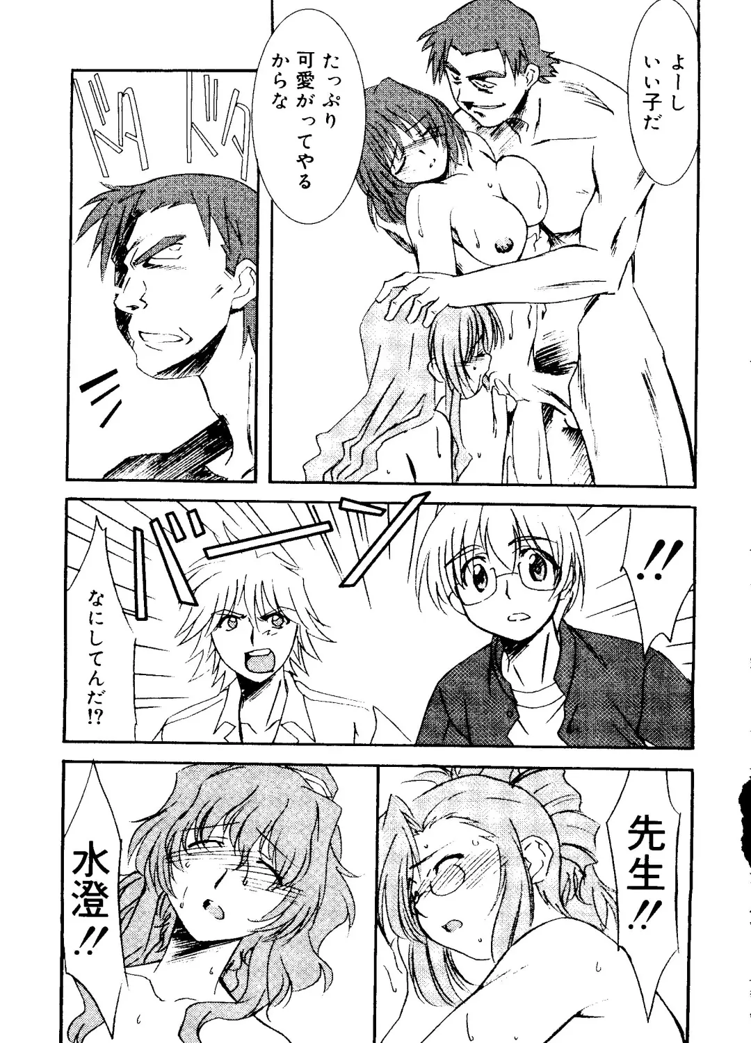 Rabukore - Lovely Collection Vol. 1 Fhentai - Page 101