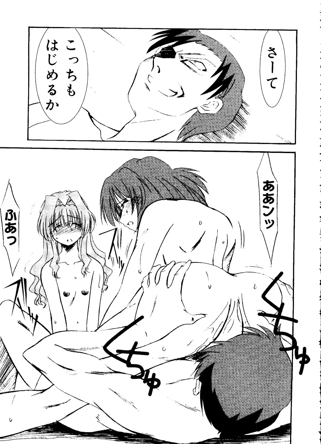 Rabukore - Lovely Collection Vol. 1 Fhentai - Page 103