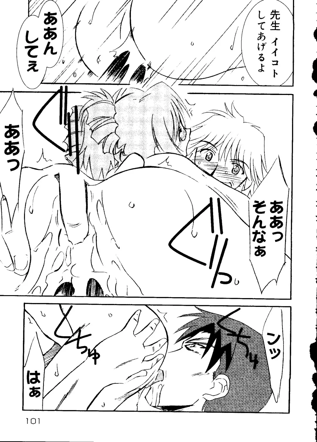 Rabukore - Lovely Collection Vol. 1 Fhentai - Page 105