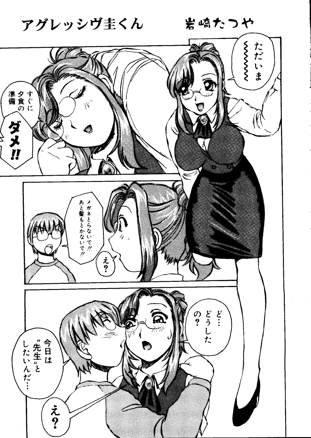 Rabukore - Lovely Collection Vol. 1 Fhentai - Page 109