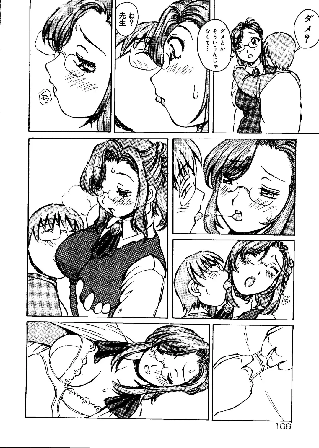 Rabukore - Lovely Collection Vol. 1 Fhentai - Page 110