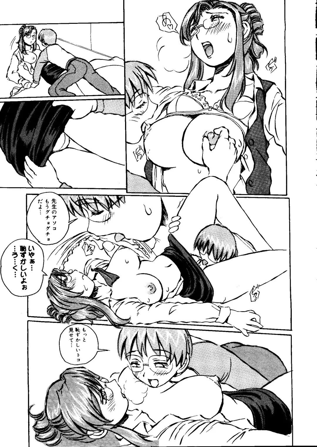 Rabukore - Lovely Collection Vol. 1 Fhentai - Page 111