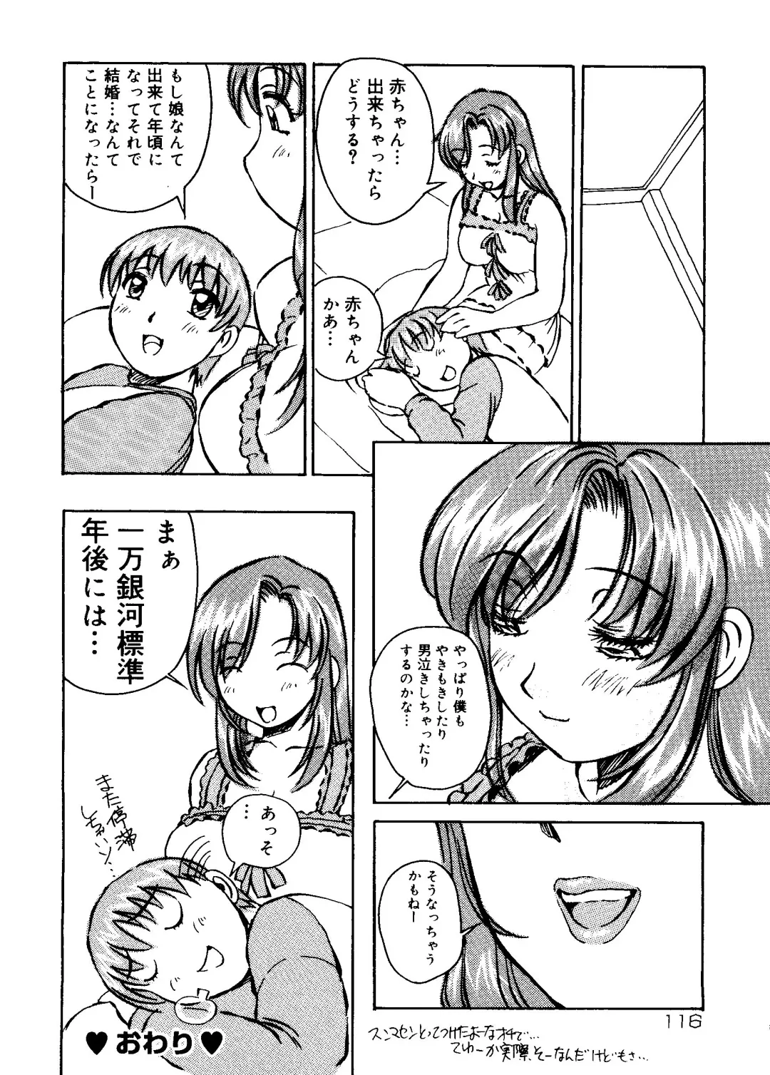 Rabukore - Lovely Collection Vol. 1 Fhentai - Page 120