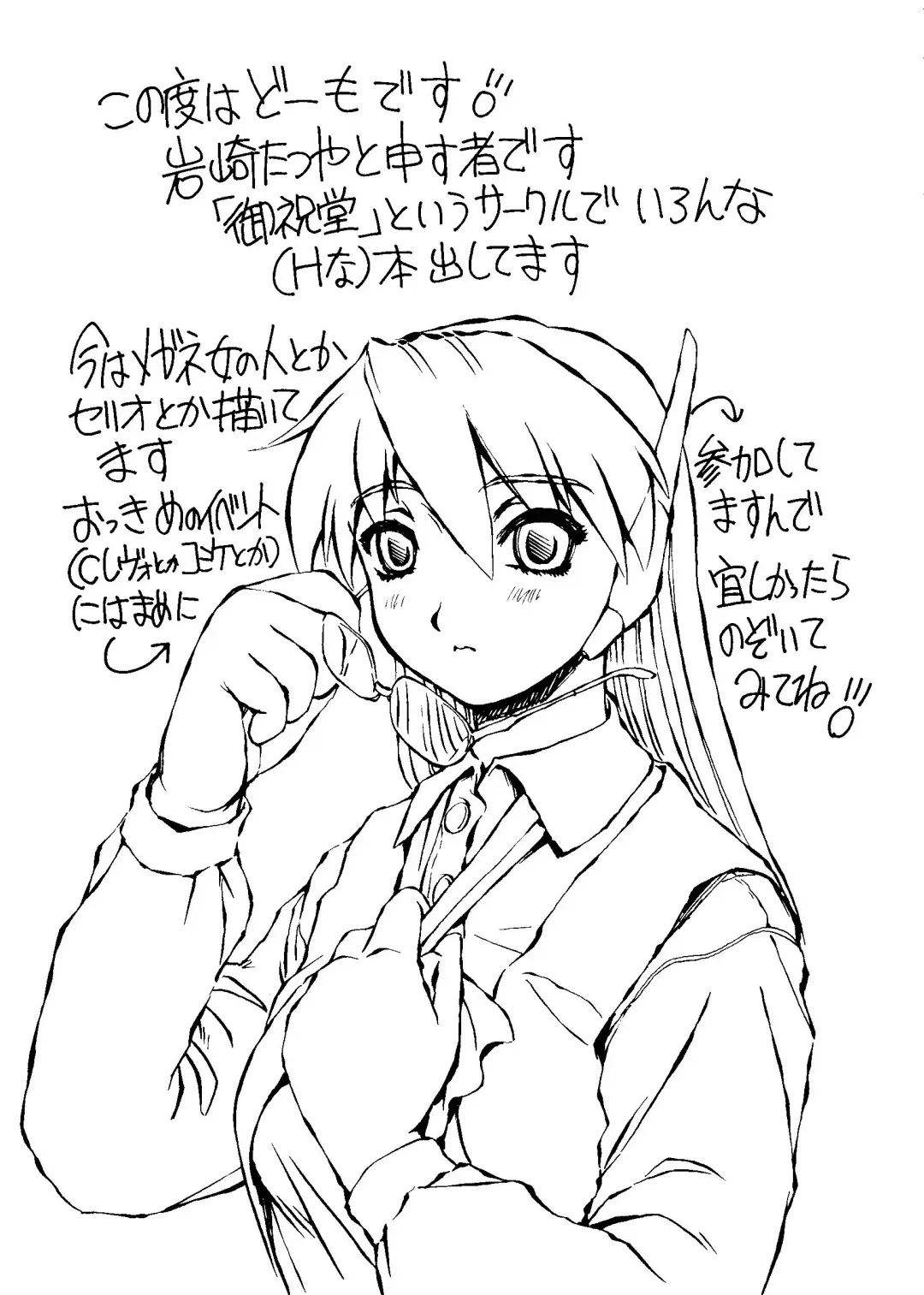 Rabukore - Lovely Collection Vol. 1 Fhentai - Page 121