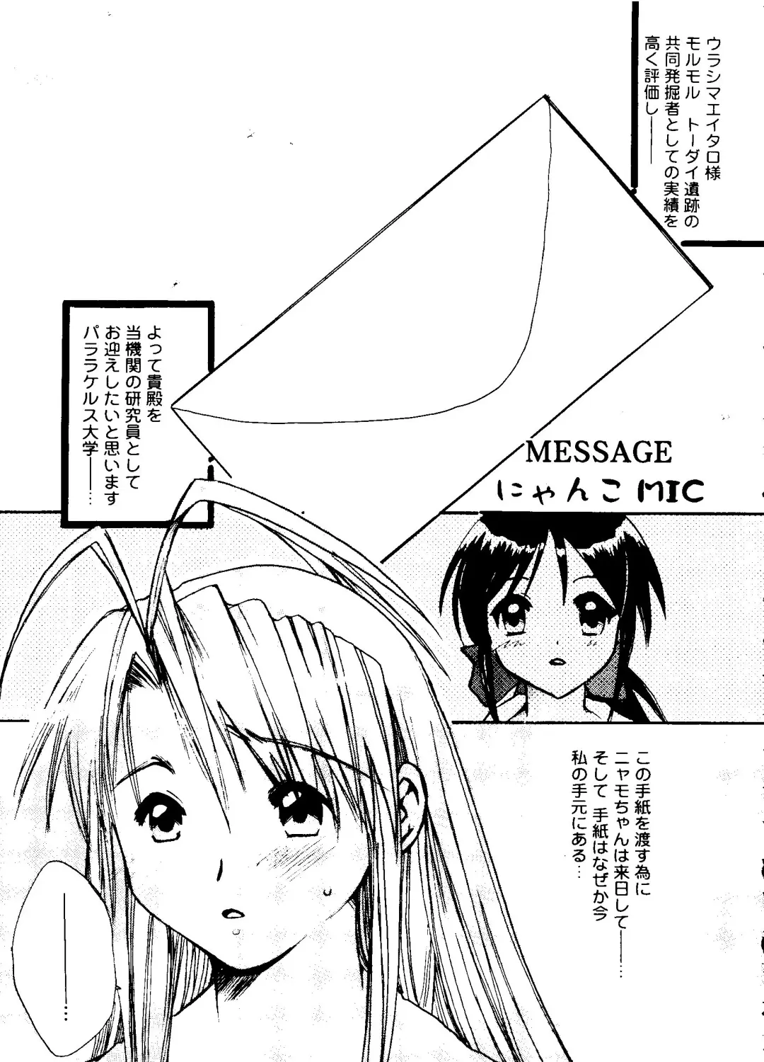 Rabukore - Lovely Collection Vol. 1 Fhentai - Page 123