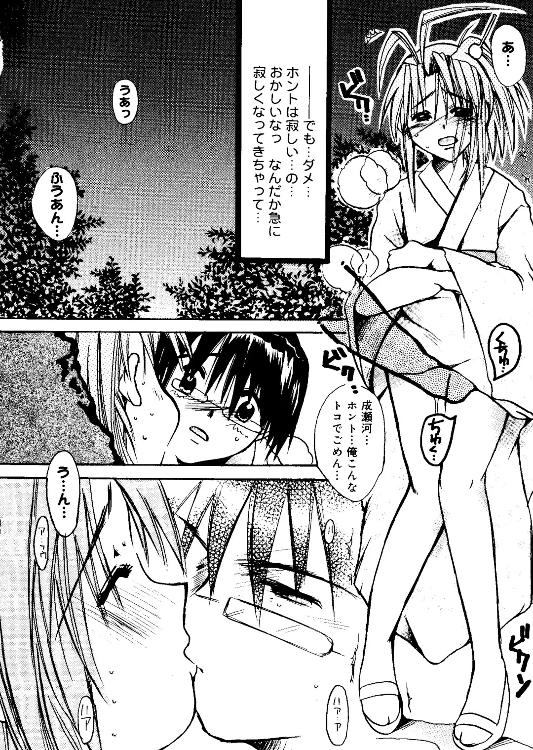 Rabukore - Lovely Collection Vol. 1 Fhentai - Page 126