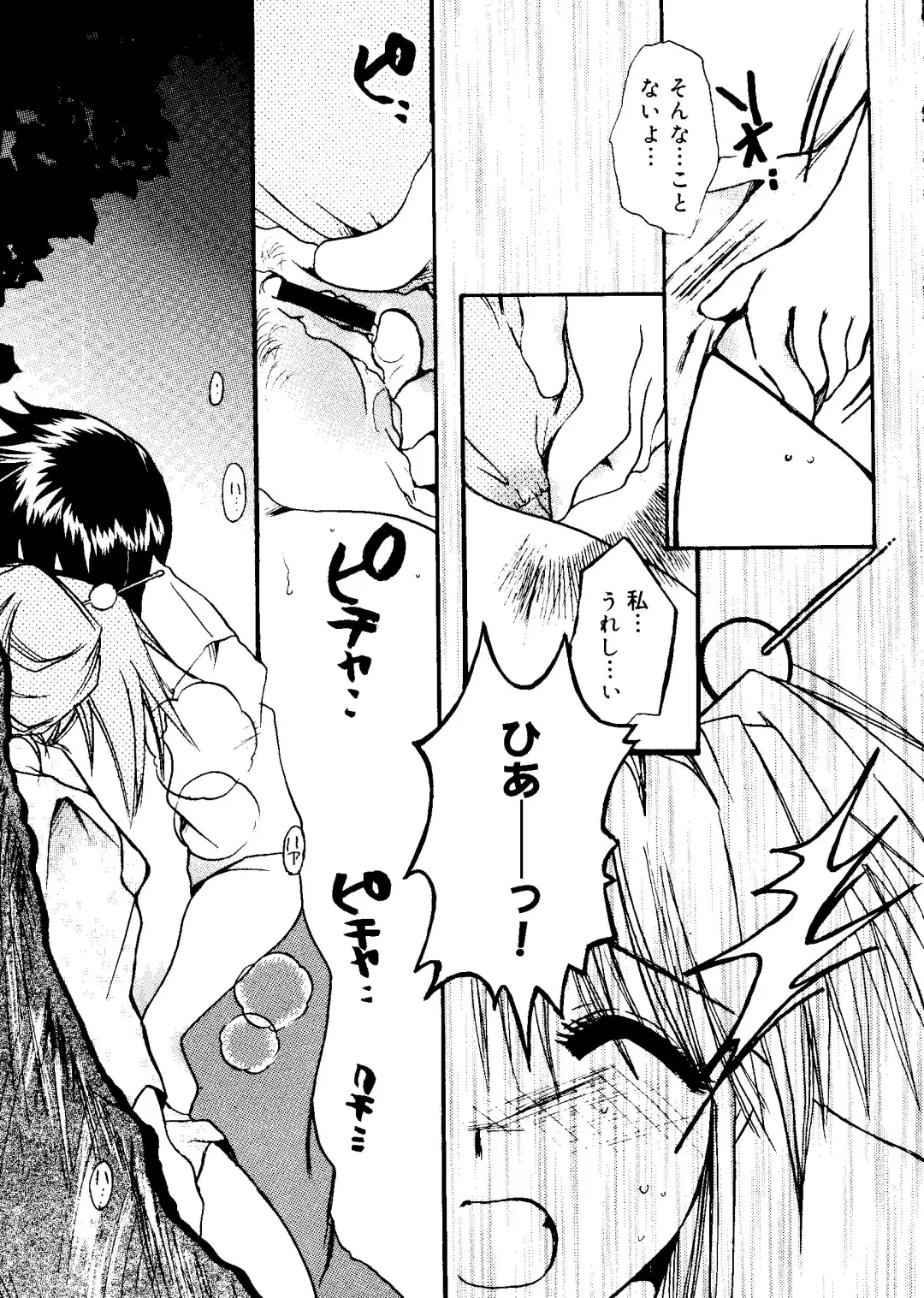 Rabukore - Lovely Collection Vol. 1 Fhentai - Page 127