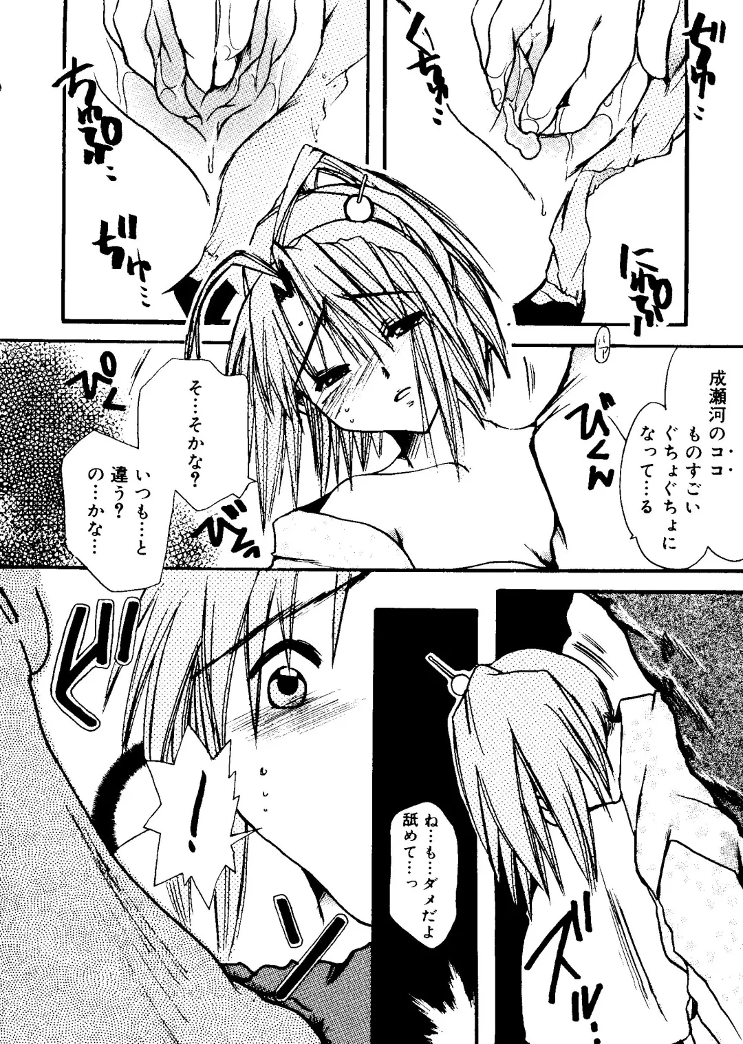 Rabukore - Lovely Collection Vol. 1 Fhentai - Page 128