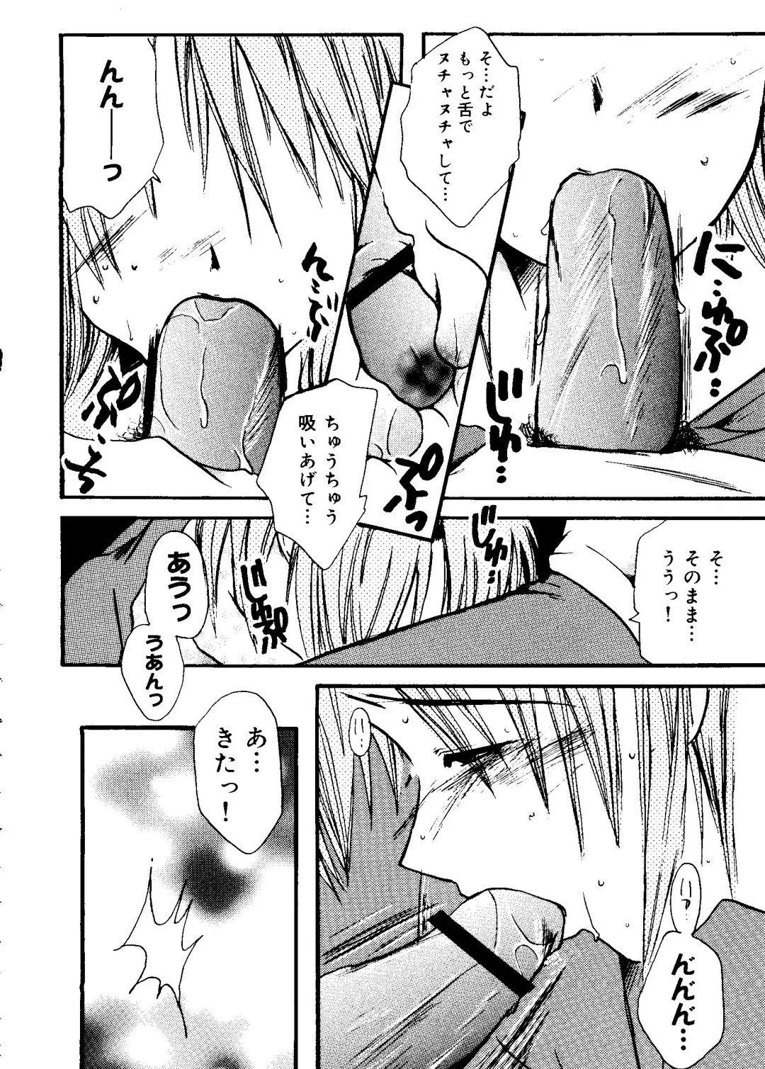 Rabukore - Lovely Collection Vol. 1 Fhentai - Page 130