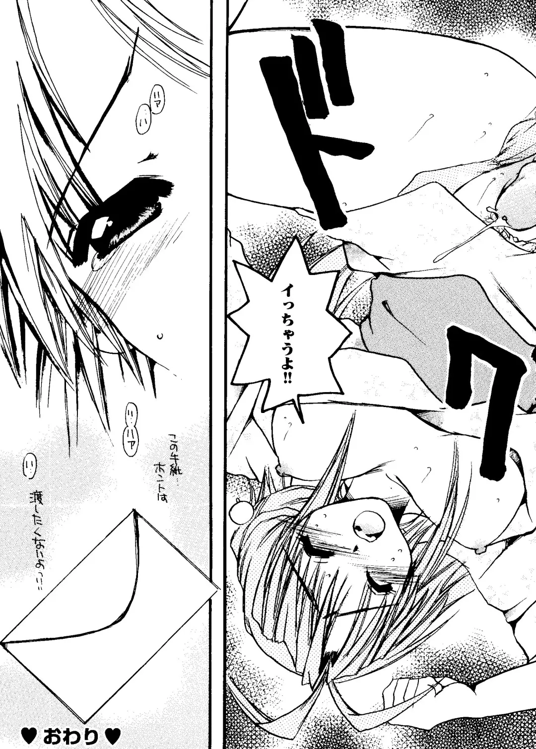 Rabukore - Lovely Collection Vol. 1 Fhentai - Page 135