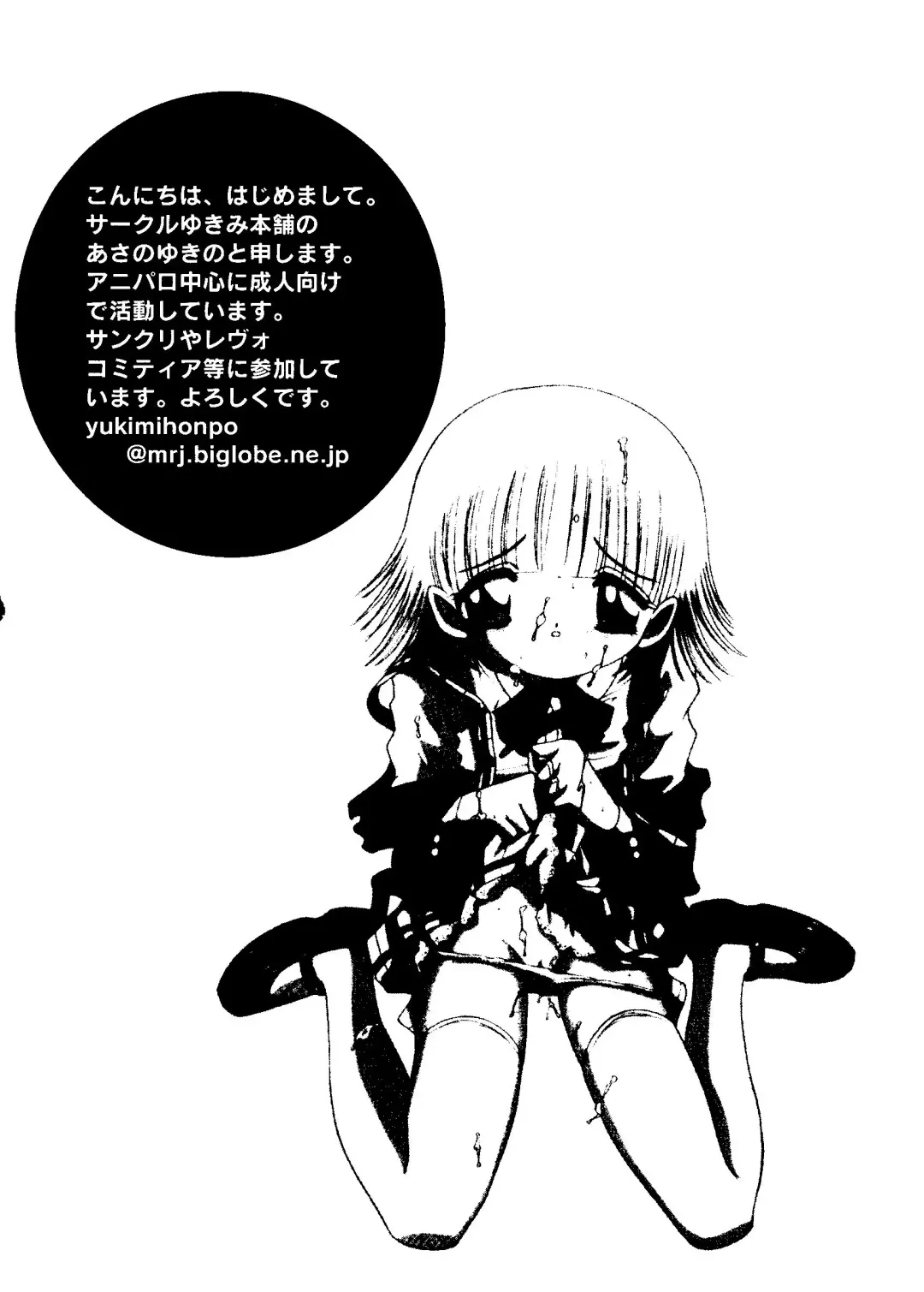 Rabukore - Lovely Collection Vol. 1 Fhentai - Page 136