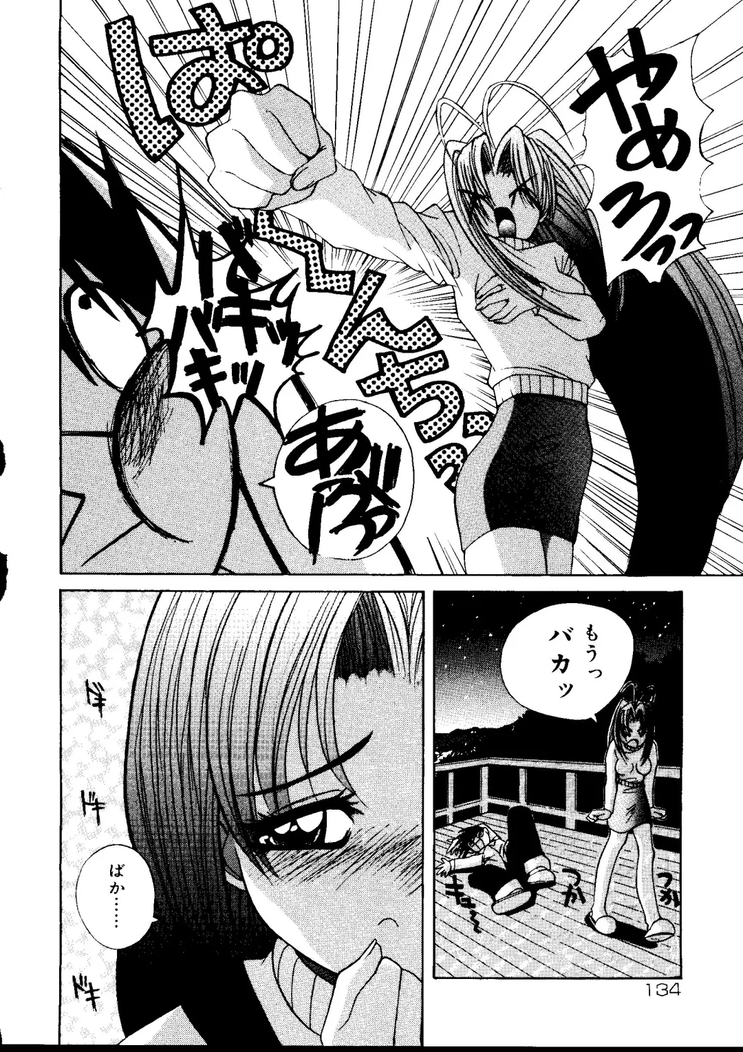 Rabukore - Lovely Collection Vol. 1 Fhentai - Page 138