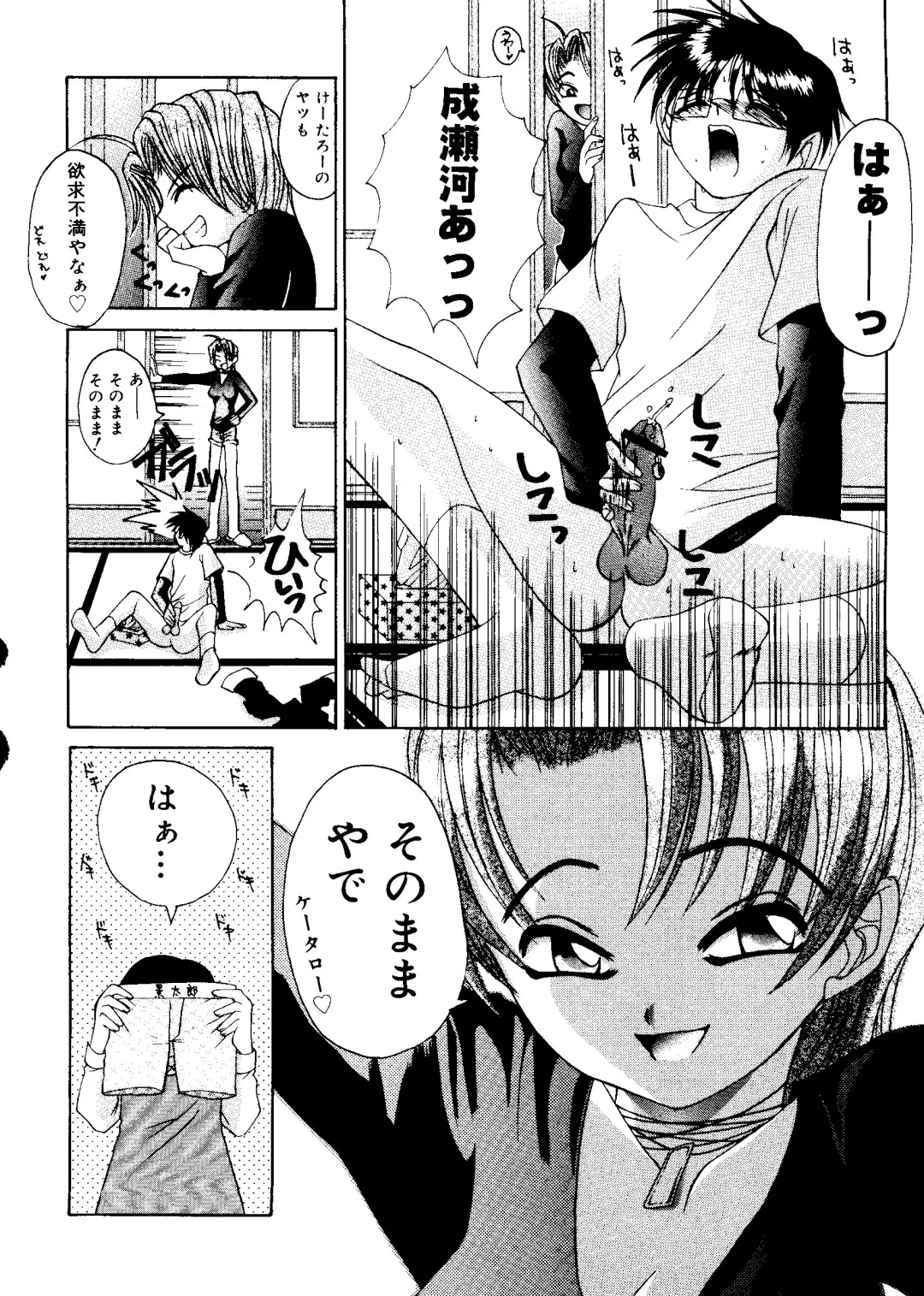 Rabukore - Lovely Collection Vol. 1 Fhentai - Page 140