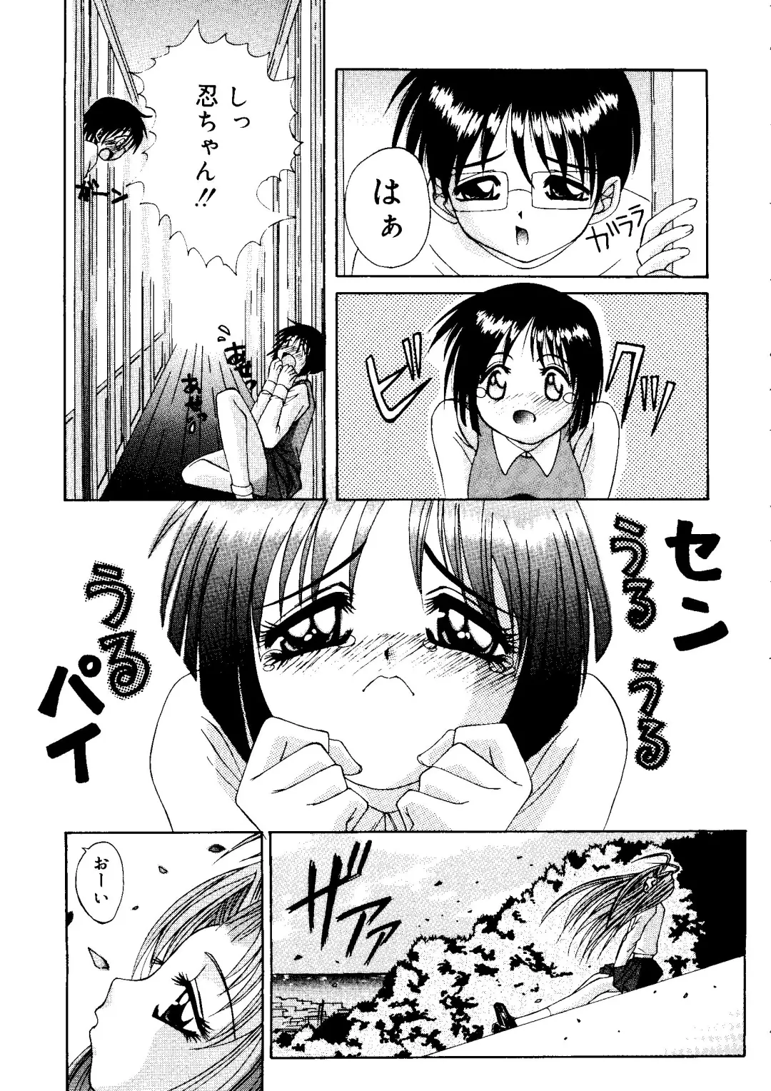 Rabukore - Lovely Collection Vol. 1 Fhentai - Page 145