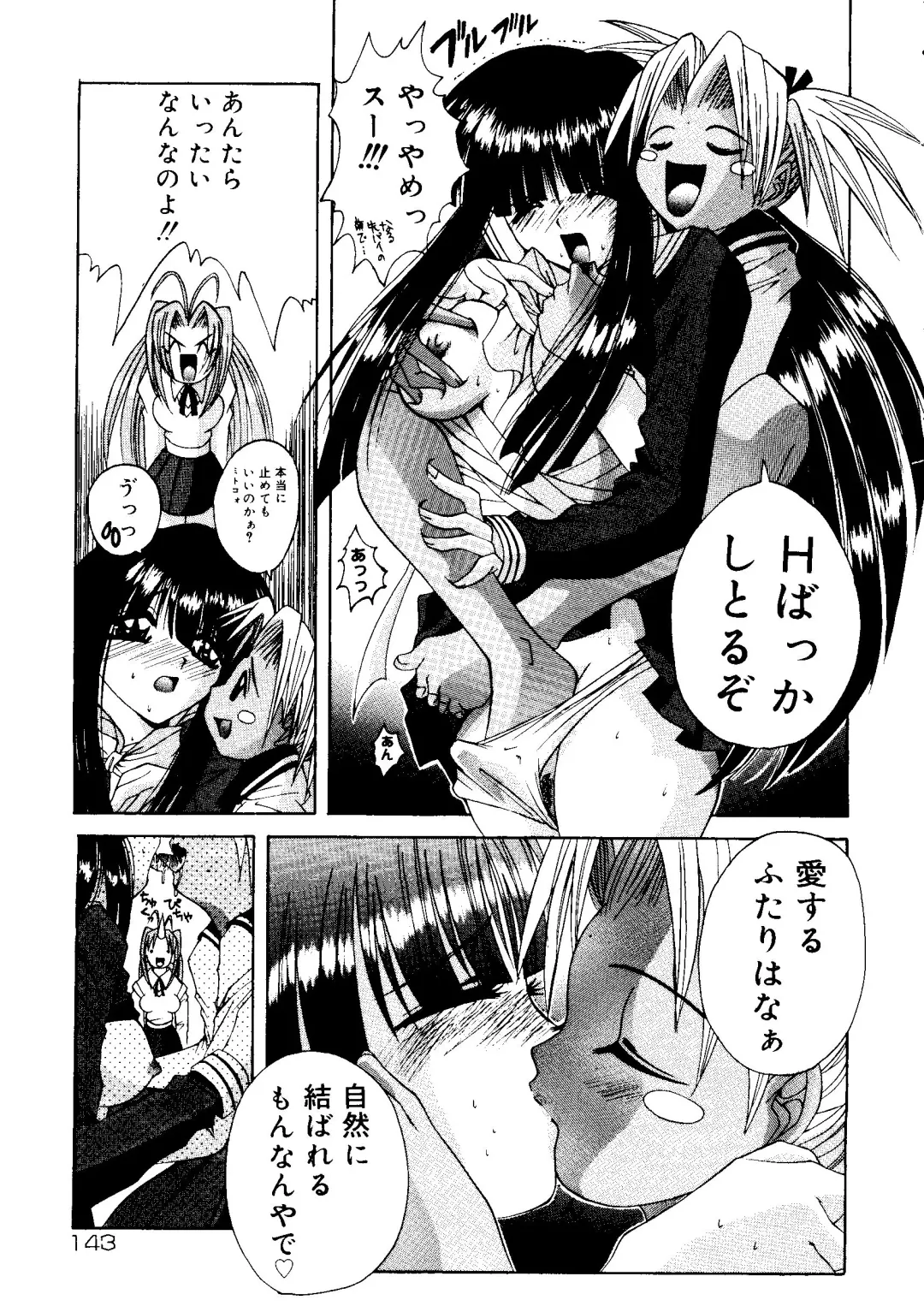 Rabukore - Lovely Collection Vol. 1 Fhentai - Page 147