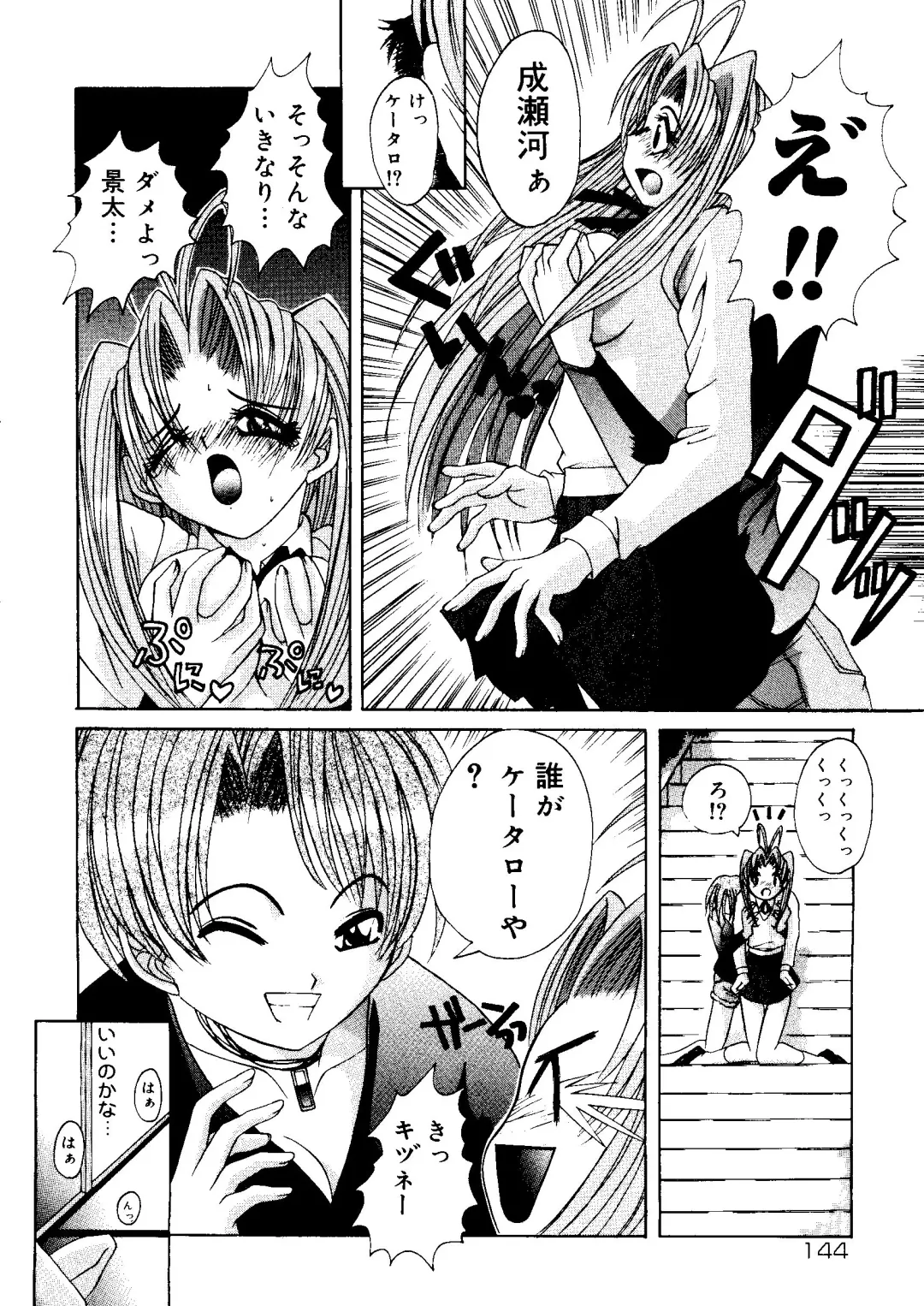 Rabukore - Lovely Collection Vol. 1 Fhentai - Page 148