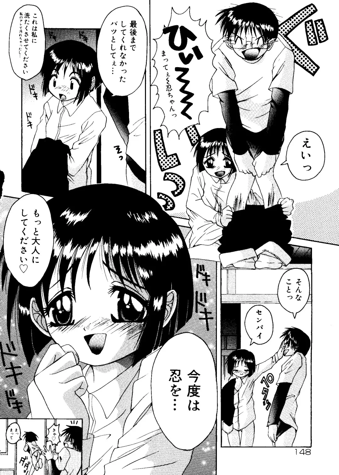 Rabukore - Lovely Collection Vol. 1 Fhentai - Page 152