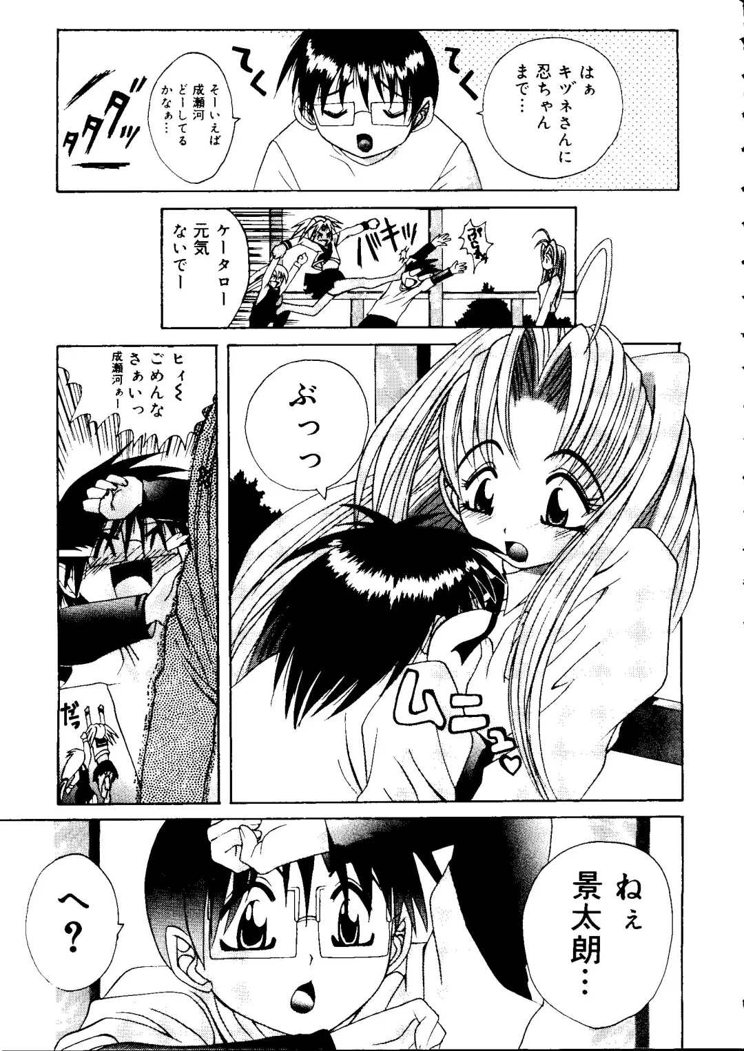 Rabukore - Lovely Collection Vol. 1 Fhentai - Page 153